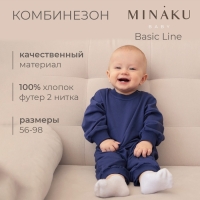 Комбинезон детский MINAKU цвет темно-синий, рост 86-92см