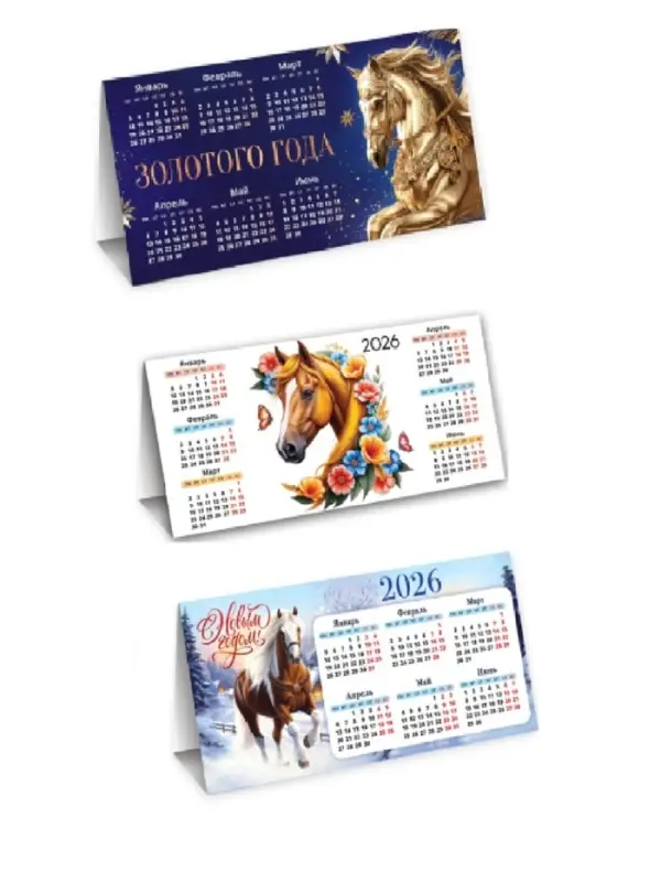 Календарь 2026 треугольный настольный, МИКС Календарь 2026 треугольный настольный, МИКС