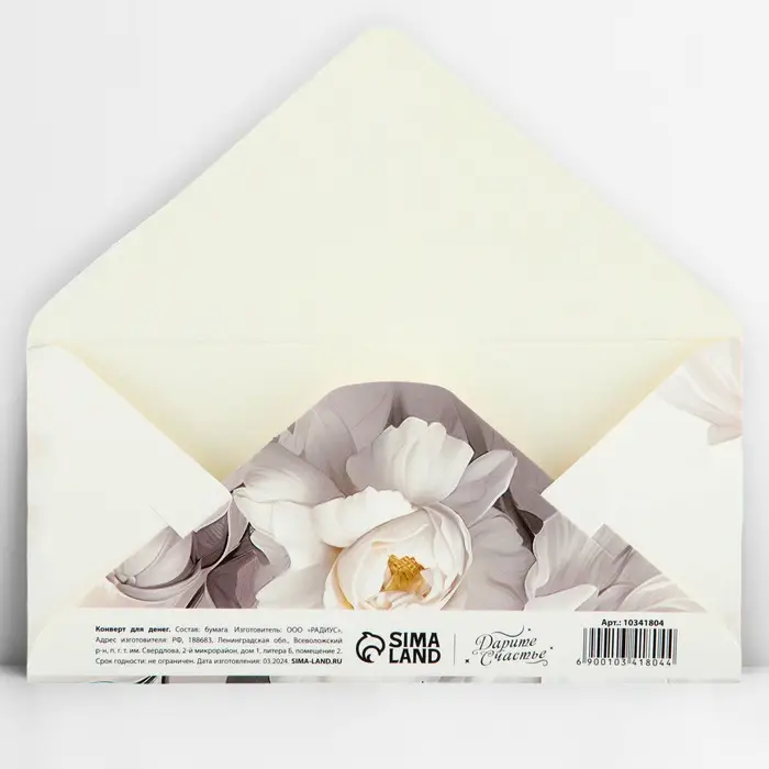 Конверт для денег «Молодожёнам», тиснение, 16.5 х 8 см Конверт для денег «Молодожёнам», тиснение, 16.5 х 8 см