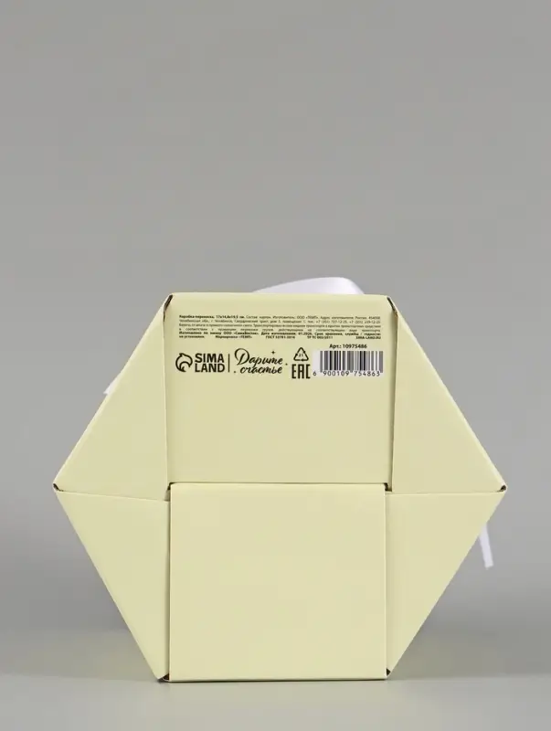 Коробка - переноска подарочная для цветов &laquo;С любовью&raquo;, 17&times;14.8&times;19.5 см, шестигранник