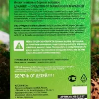 Средство от тараканов SAFEX Борные ловушки, 6 шт.