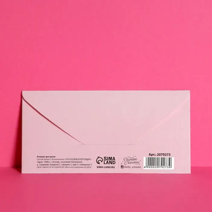 Конверт для денег &laquo;С днем свадьбы&raquo;, глиттер