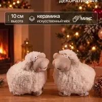 Фигурка декоративная &laquo;Бараш кудрявый&raquo;, керамика, 7.5&times;6&times;10 см, МИКС
