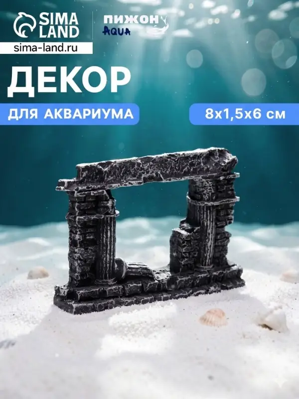 Декор для аквариума &laquo;Античные руины&raquo;, 8&times;1.5&times;6 см