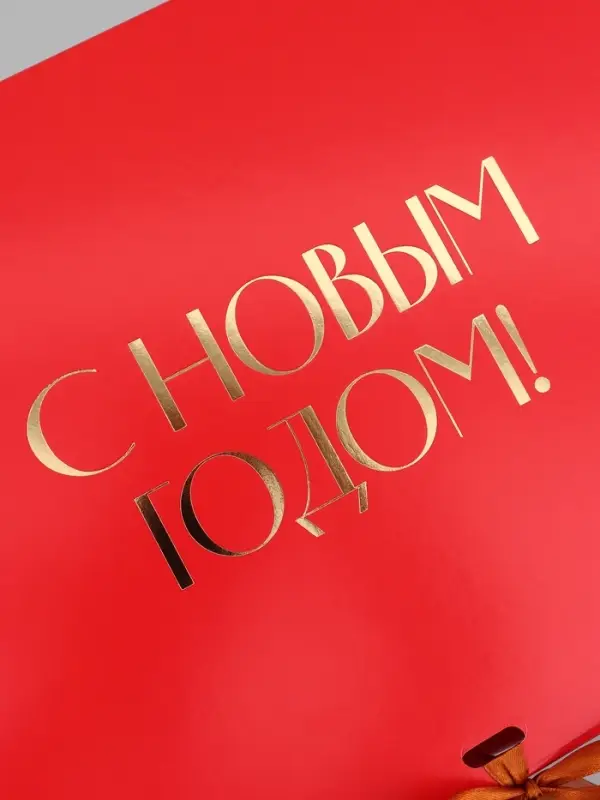 Коробка подарочная с лентой &laquo;С Новым годом&raquo;, тиснение, 31&times;24.5&times;8 см, красная