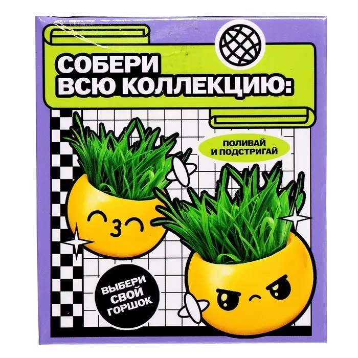 Набор для опытов, для детей &laquo;Выращиваем травку&raquo;, растение в горшочке - эмодзи &laquo;Милый&raquo;