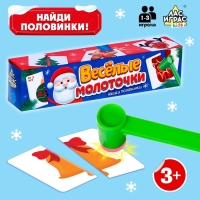 Настольная игра «Веселые молоточки», найди половинки, 1-3 игрока, 3+