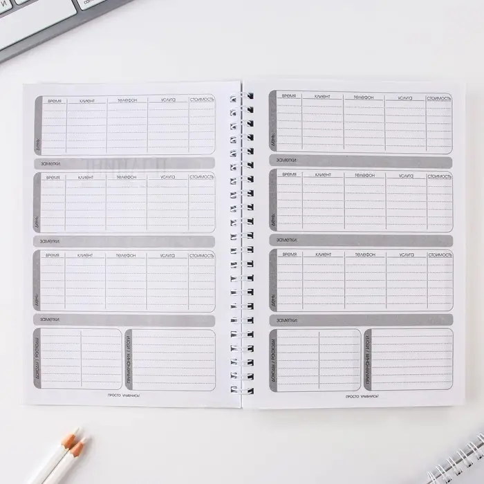 Планер для записи клиентов А5, 80 л., мягкая обложка