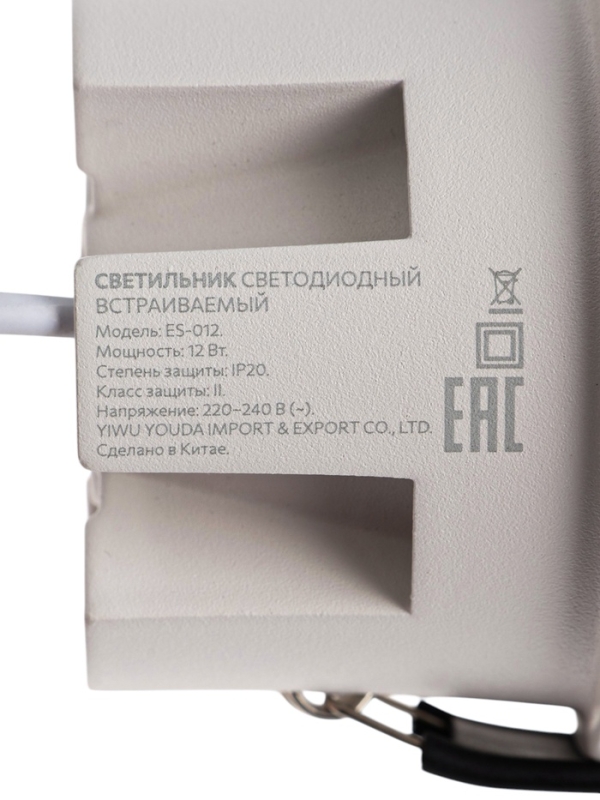 Светильник светодиодный встраиваемый, 12Вт, 6500К, с драйвером, D65, белый Светильник светодиодный встраиваемый, 12Вт, 6500К, с драйвером, D65, белый