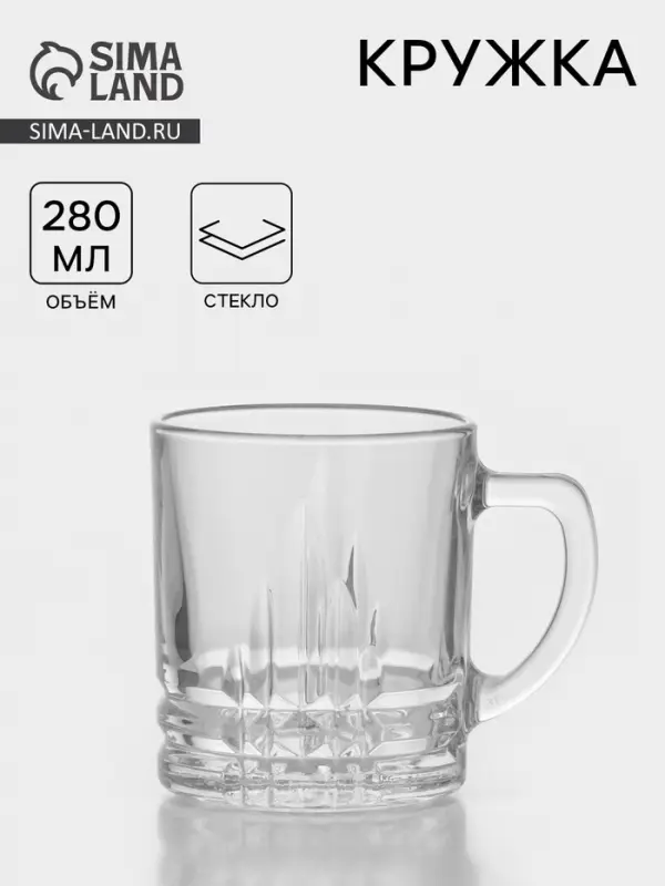 Кружка &laquo;Венеция&raquo;, 280 мл, стекло, прозрачная
