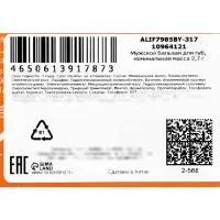 Мужской бальзам для губ Sadoer увлажняющий, 2,7 г