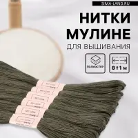 Нитки мулине №645, 8&plusmn;1 м, набор 6 шт., зелёно-серые