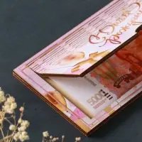 Купюрница подарочная, открытка &laquo;С Днём Рождения&raquo;, шкатулка для денег, карточек, сертификатов, розовый