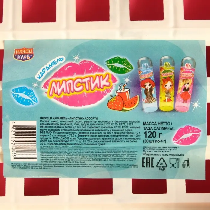 Карамель «Липстик» ассорти, 4 г Карамель «Липстик» ассорти, 4 г