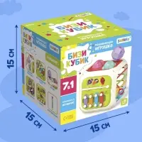 Развивающая игрушка ZABIAKA &laquo;Бизикубик&raquo;