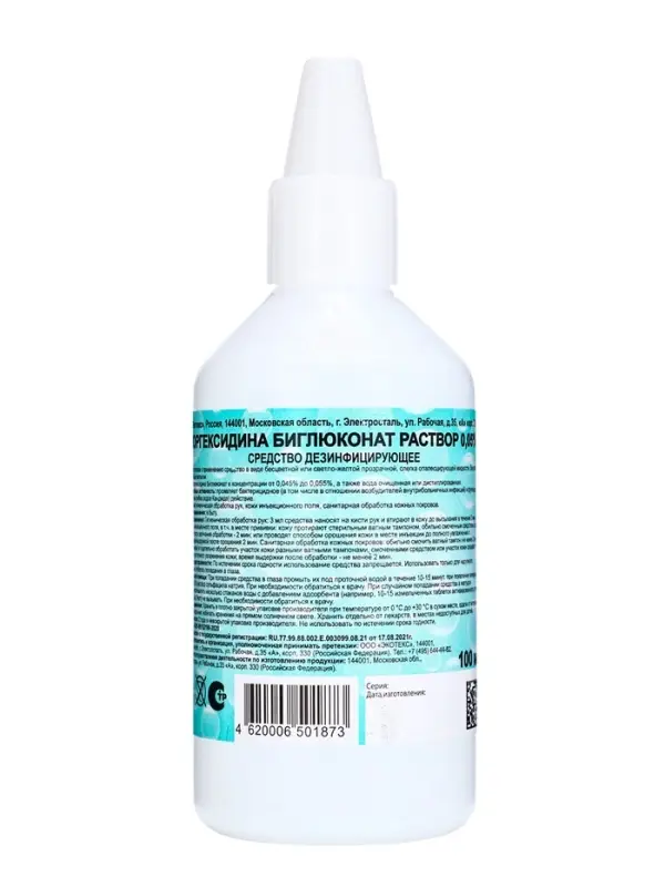 Хлоргексидина биглюконат раствор 0,05% Экотекс, 100 мл Хлоргексидина биглюконат раствор 0,05% Экотекс, 100 мл