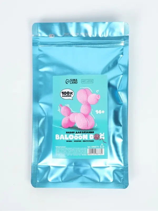 Набор для вязания игрушки &laquo;Собачка - шарик&raquo;