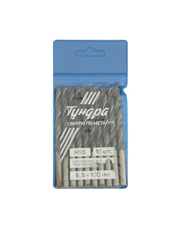 Сверло по металлу ТУНДРА, HSS, цилиндрический хвостовик, 6.5&times;100 мм, 10 шт.