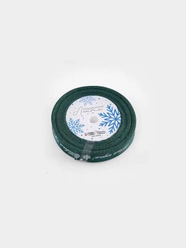 Лента атласная &laquo;Салют из снежинок&raquo;, 1.5 см &times; 23&plusmn;1 м, зеленая