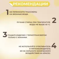 Термонаклейка «Полевой букет», 10.6×16 см