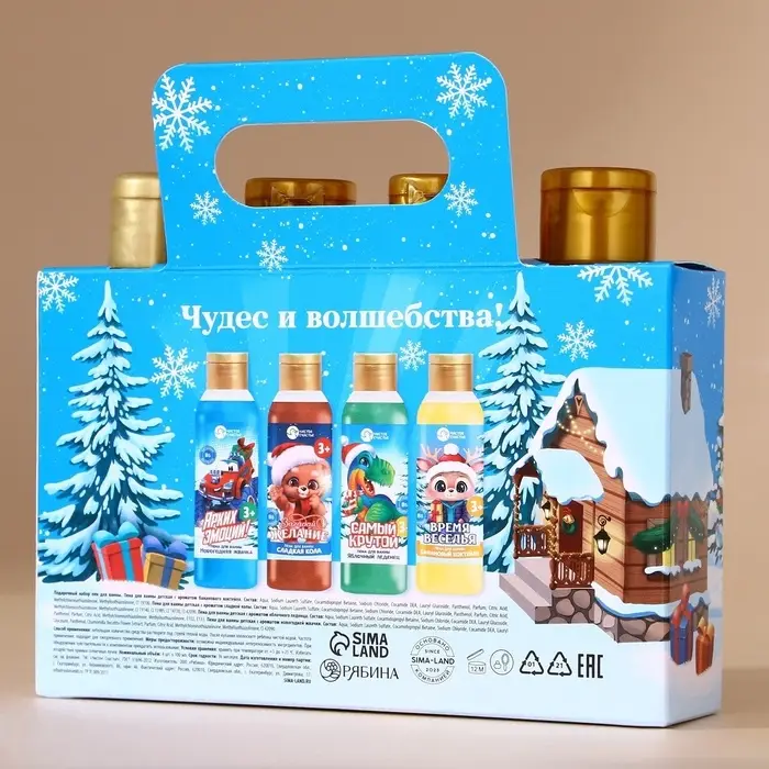 Пена для ванны детская &laquo;Чудес и волшебства&raquo;, набор 4&times;100 мл, Чистое счастье