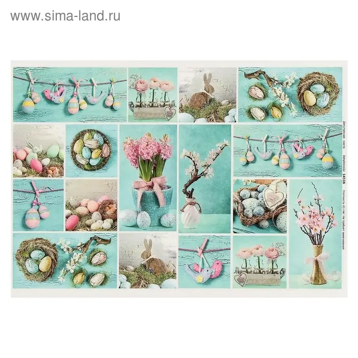 Декупажная карта "Праздник" плотность 45 г/м2,формат А4