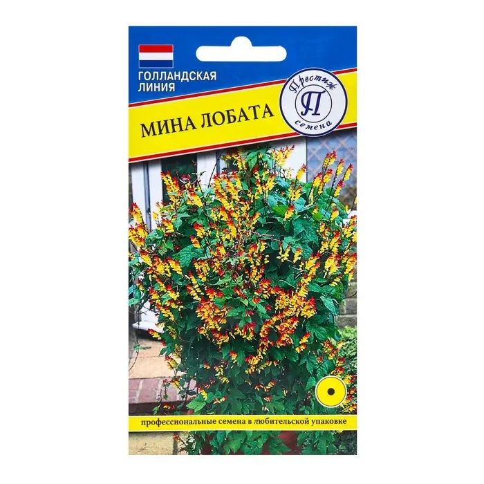 Семена цветов Мина  Семена цветов Мина "Лобата", 0,2 гр