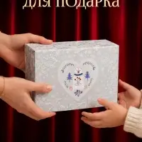 Коробка подарочная новогодняя складная &laquo;Новогодняя&raquo;, 22&times;15&times;10 см