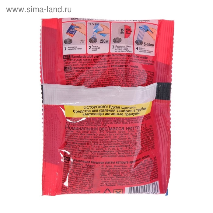 Средство гранулированное для удаления засора в трубах  Средство гранулированное для удаления засора в трубах "Антизасор", 70 г