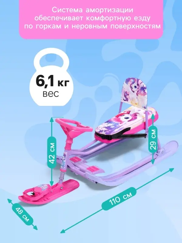 Снегокат &laquo;Лошадка&raquo;, со спинкой, розовый, фиолетовый, ТС4-1СЛ/Л Snow Cat