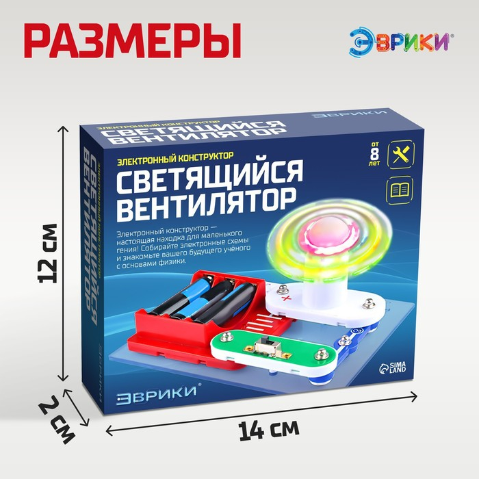 Конструктор электронный «Светящийся вентилятор», 5 деталей Конструктор электронный «Светящийся вентилятор», 5 деталей