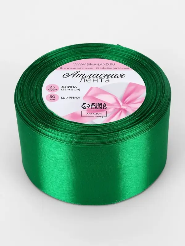 Лента атласная, 50 мм, 23&plusmn;1 м, зелёная