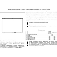 Доска меловая - магнитная зеленая 100х150 Attache Россия