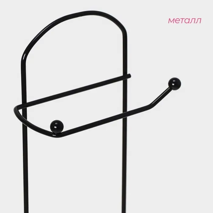 Держатель-стойка для туалетной бумаги Доляна, цвет чёрный