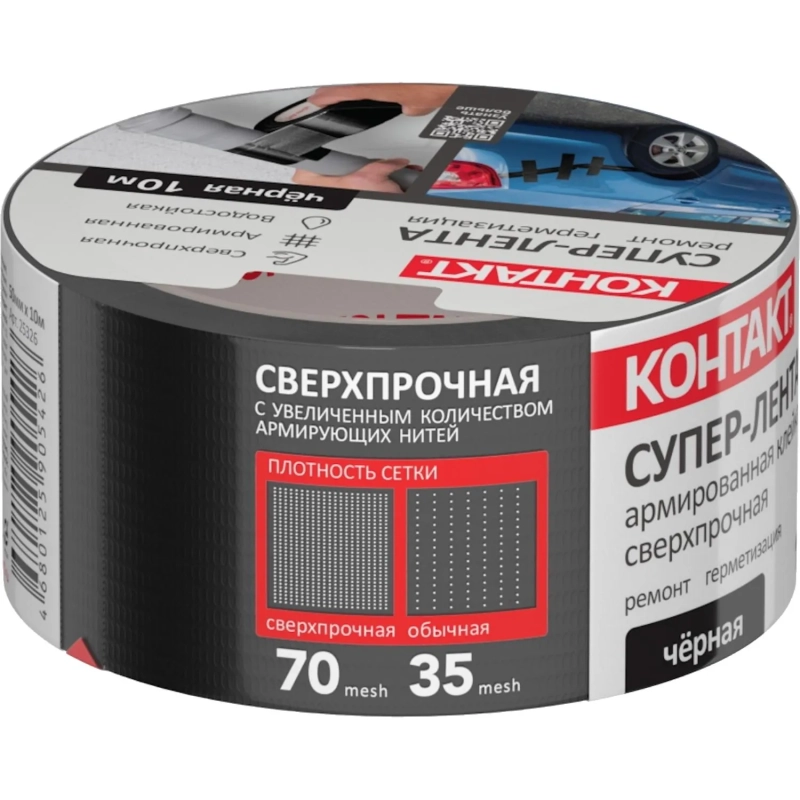Клейкая лента армированная КОНТАКТ, 50ммx10м, 175мкм, черная (25326)