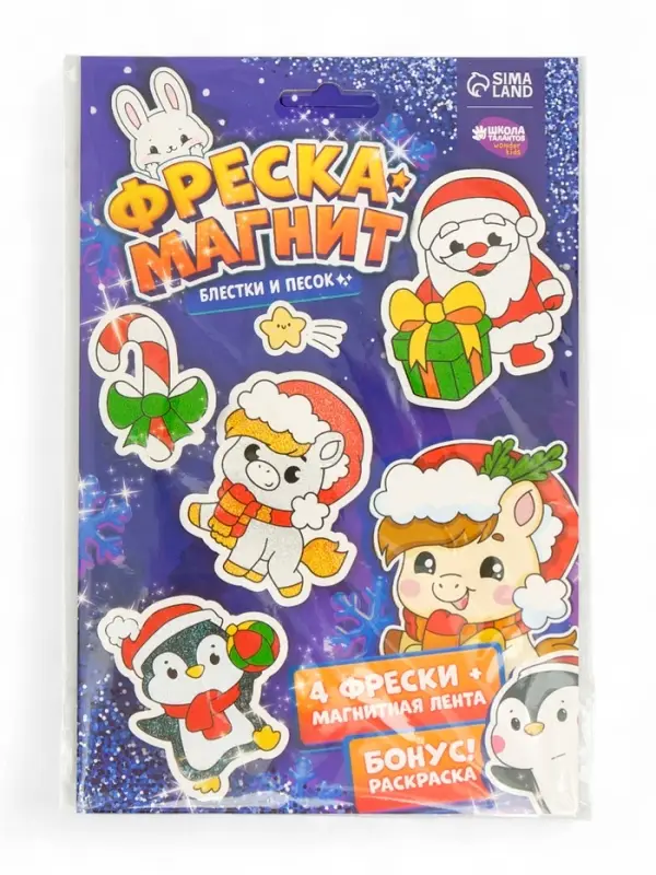 Фреска-магнит Лошадка и Дед мороз, 4 шт. Фреска-магнит Лошадка и Дед мороз, 4 шт.