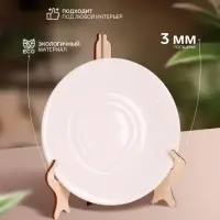 Подставка для тарелок, 10&times;10&times;17.5 см, толщина 3 мм, цвет бежевый
