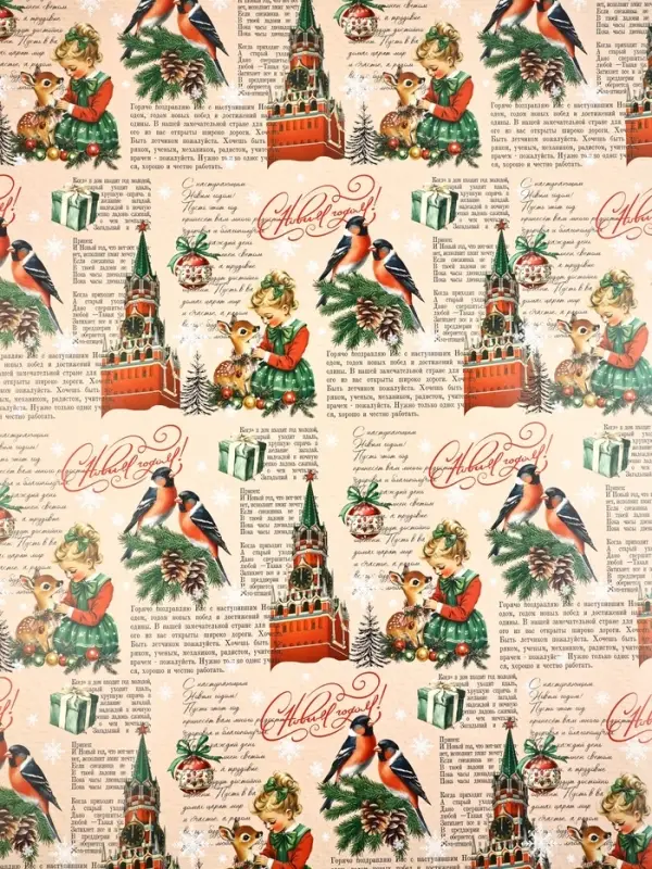 Набор упаковочной бумаги &laquo;Новогодняя&raquo;, 4 листа, 70 &times; 100 см