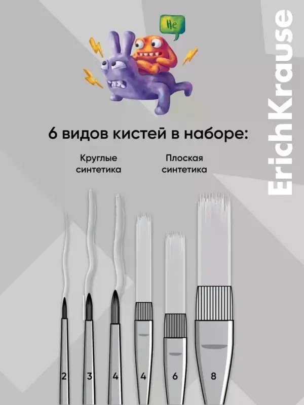 Набор кистей 6шт ErichKrause Jolly Friends