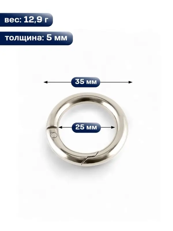 Кольцо карабин металлический TEIRA, набор 2 шт., 12.9 г, d=25/35 мм, s=5 мм, цвет серебряный