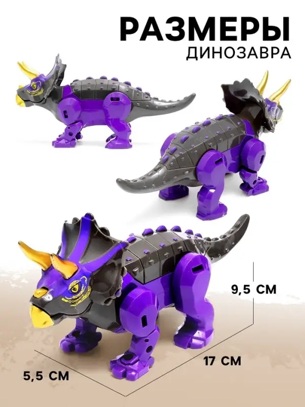 Робот &laquo;Динобот&raquo;, трансформируется