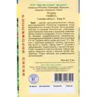 Семена Огурец "Темп F1", ц/п, 5 шт.