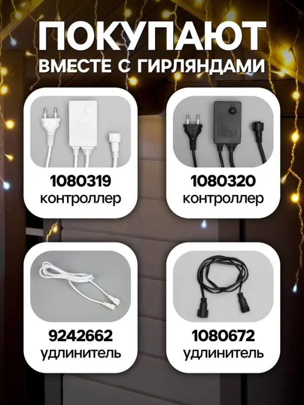 Гирлянда &laquo;Бахрома&raquo; 3&times;0.6 м, IP44, УМС, белая нить, 160 LED, свечение тёплое белое, мерцание белым, 220 В