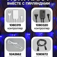 Гирлянда &laquo;Сеть&raquo; 2&times;1.5 м, IP44, УМС, тёмная нить, 192 LED, свечение синее, 220 В