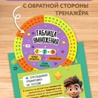 Книга с крутящейся шпаргалкой &laquo;Тренажёр по математике&raquo;, 44 стр., 7+
