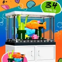 Конструктор UNICON &laquo;Аквариум&raquo;, 34 детали