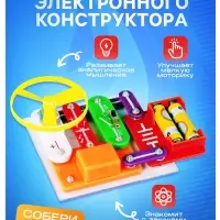 Конструктор электронный &laquo;Эврики&raquo;, 58 схем, 18 элементов, работает от батареек