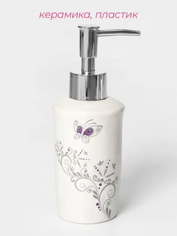 Аксессуары для ванной Доляна &laquo;Изящество&raquo;, 4 предмета, дозатор 250 мл, мыльница, 2 стакана, белые