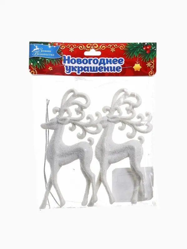 Ёлочные игрушки 2 шт. &laquo;Зимнее волшебство. Олень, ажурные рога&raquo; пластик, 5&times;13 см, белый