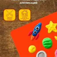 Доска для лепки пластиковая А4 Calligrata &laquo;Яркое творчество&raquo;, неон апельсиновый